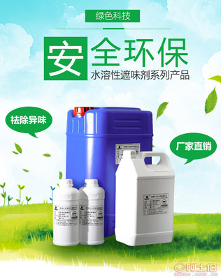 【發泡塑料去味劑