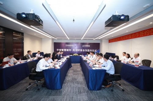 平安智慧城市與先河環保簽訂合作協議