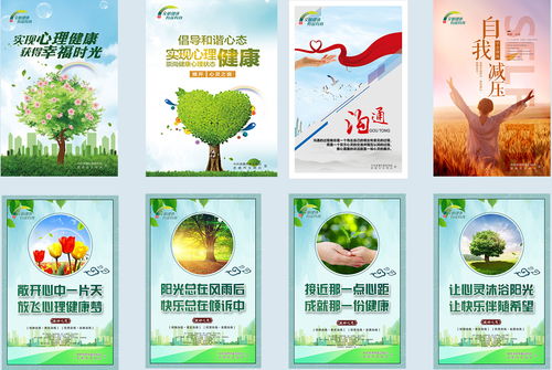 文明健康 有你有我