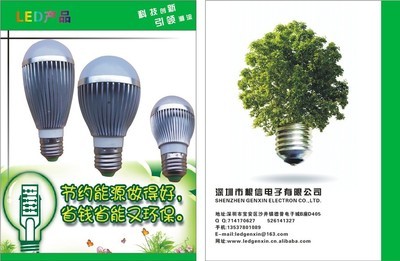 【專業生產LED吸頂燈燈板,有8W,10W,12W吸頂燈燈板批發,貨源充足.】價格,廠家,圖片,吸頂燈,深圳市寶安區沙井根信廣告屏銷售部-