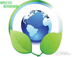 趨勢一 家用 更節(jié)能環(huán)保