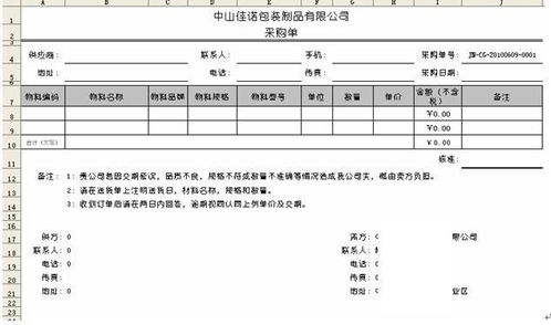 無代碼賦能 勤哲Excel服務器在食品包裝企業管理系統的實現與優勢