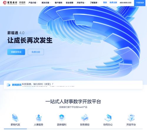 企業(yè)數(shù)字化管理升級(jí)新體驗(yàn) 探訪武漢招行金融科技體驗(yàn)中心