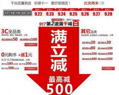 國美電器多重促銷盛大開啟 數碼家電滿減，圖書0元購，母嬰用品熱銷