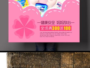 母嬰好物驚喜折扣，一應俱全盡享安心購物