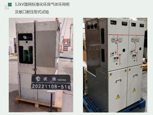 綠色革命的淬火 許繼電氣開關設備邁向全環保化技術架構與行業賦能